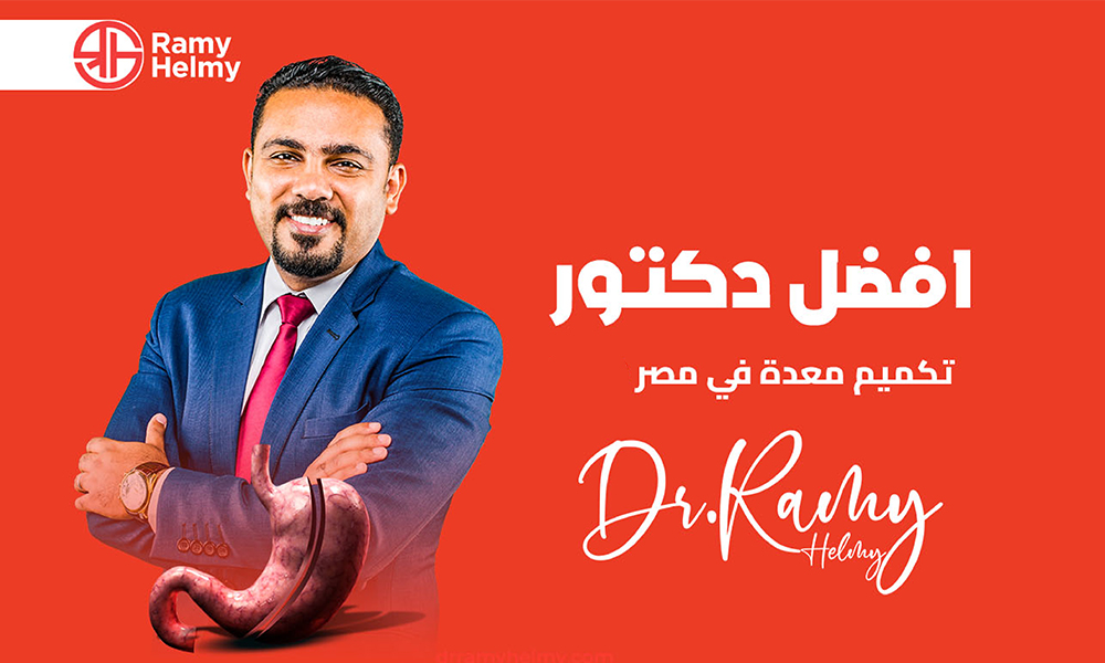 من هو افضل دكتور تكميم معدة في مصر؟