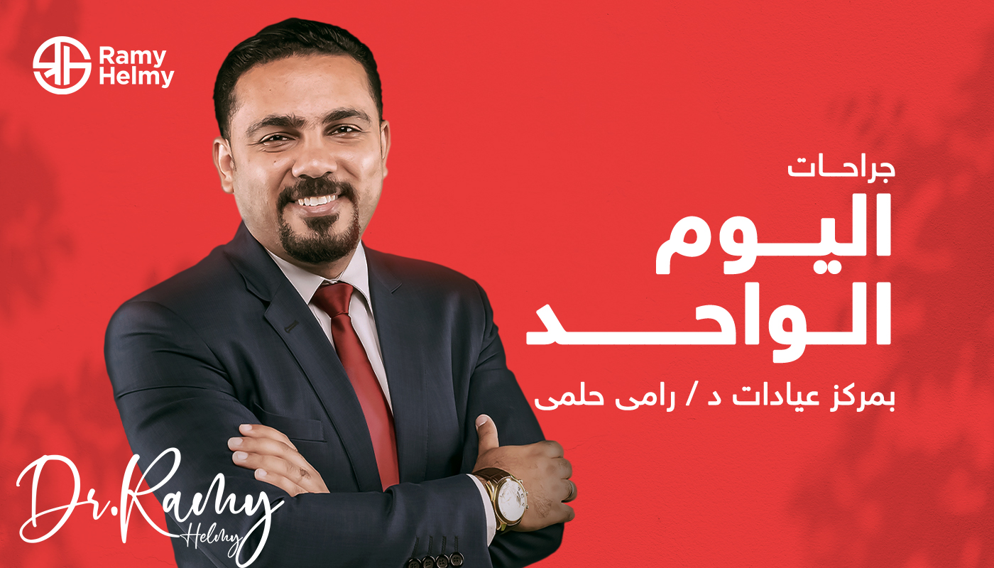 اليوم-الواحد