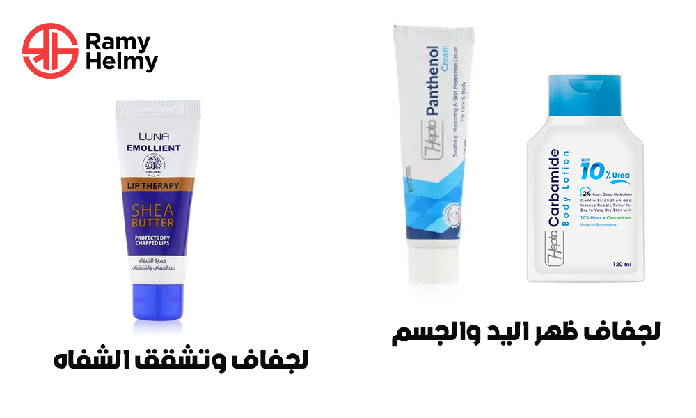 جفاف الجسم والشفاه