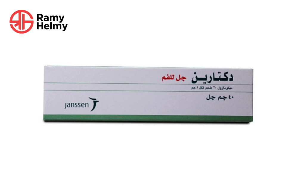 علاج فطريات الفم
